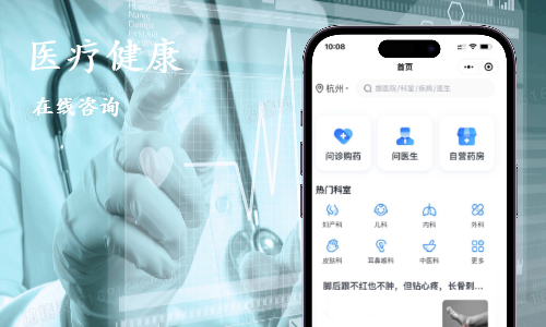 医疗信息小程序实现案例